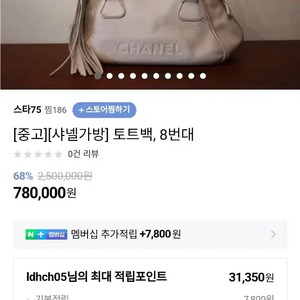 샤넬 미니보스턴백 태슬토트백