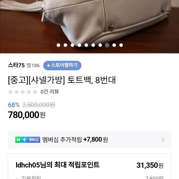 샤넬 미니보스턴백 태슬토트백