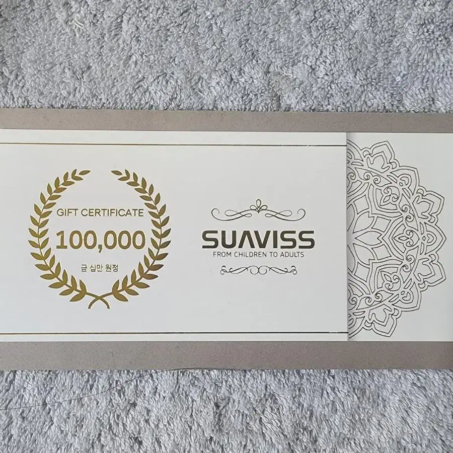 수아비스 SUAVISS 상품권 100000원 50%