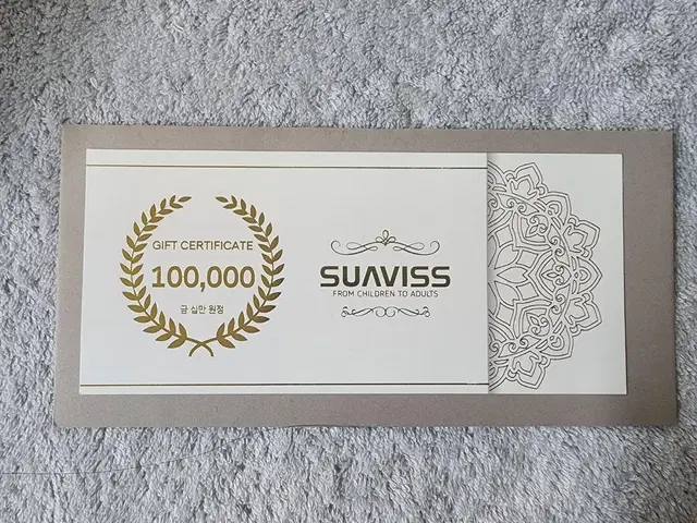 수아비스 SUAVISS 상품권 100000원 50%