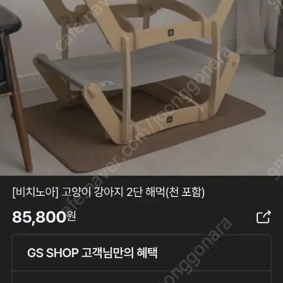 비치노아 고양이해먹 2단 프레임만