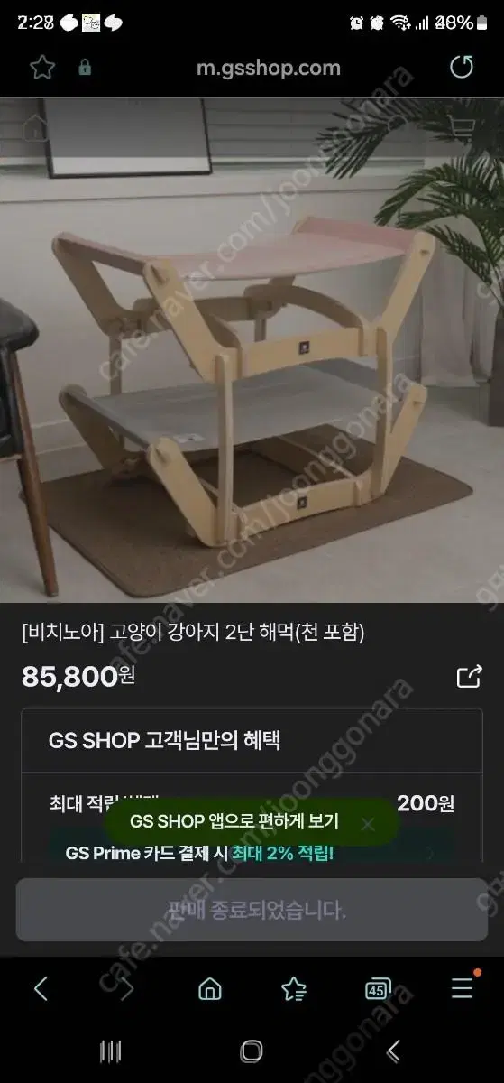 비치노아 고양이해먹 2단 프레임만