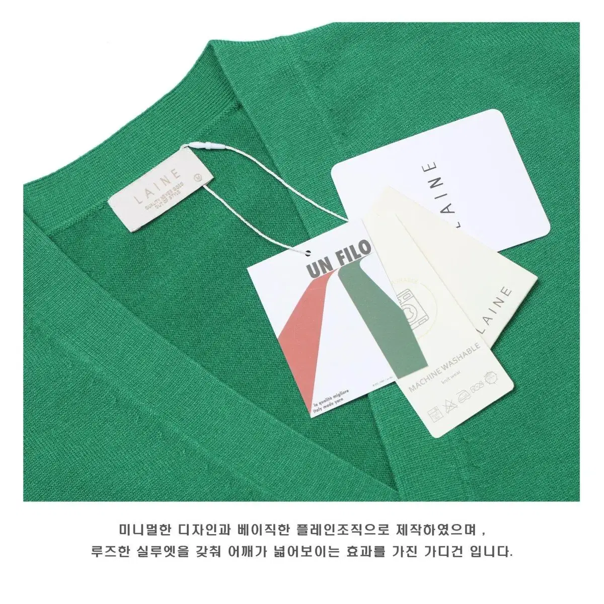 LAINE 워셔블 기획 가디건 13color