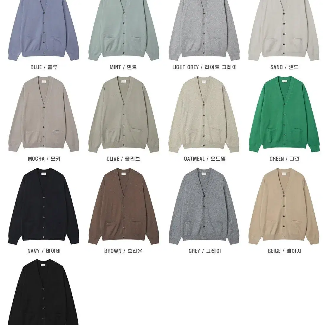 LAINE 워셔블 기획 가디건 13color