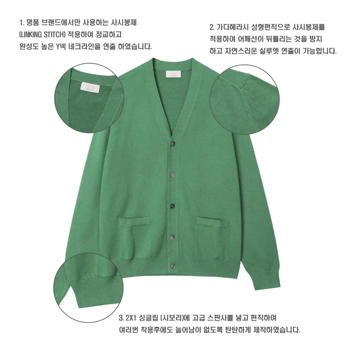 LAINE 워셔블 기획 가디건 13color