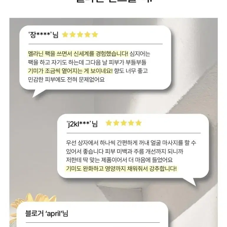 [미개봉] 보타닉센스 카르본 멜라닌 이레이징팩 4ml x 30ea