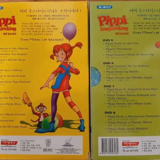 삐삐롱스타킹 DVD 1집,2집