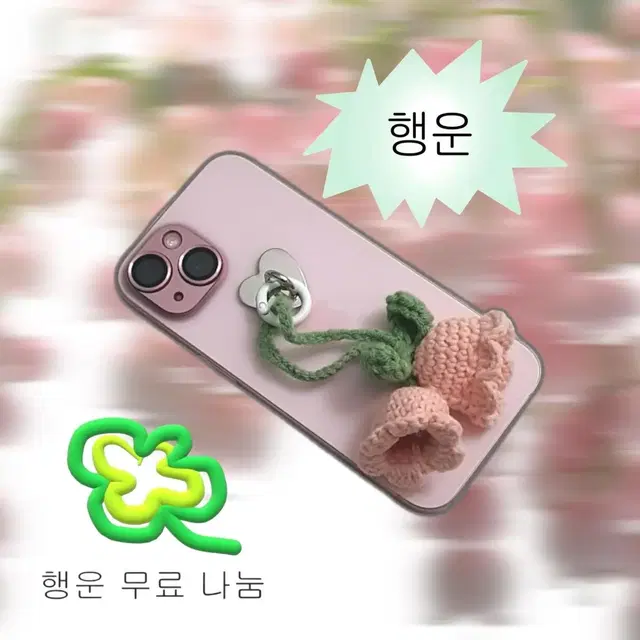 (새상품)5월에 받으면 행운이 오는 키링