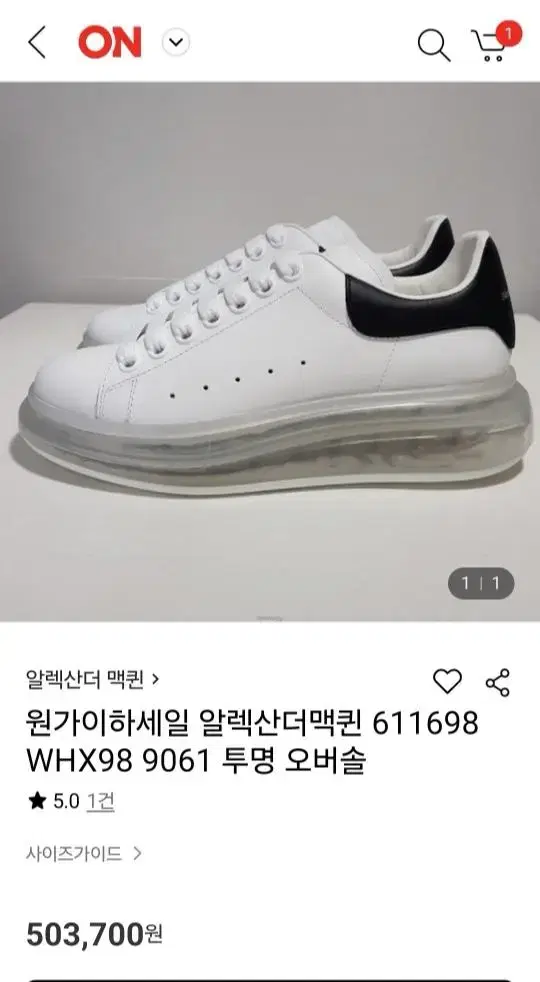 알렉산더 맥퀸 오버솔 투명 36.5사이즈 235사이즈