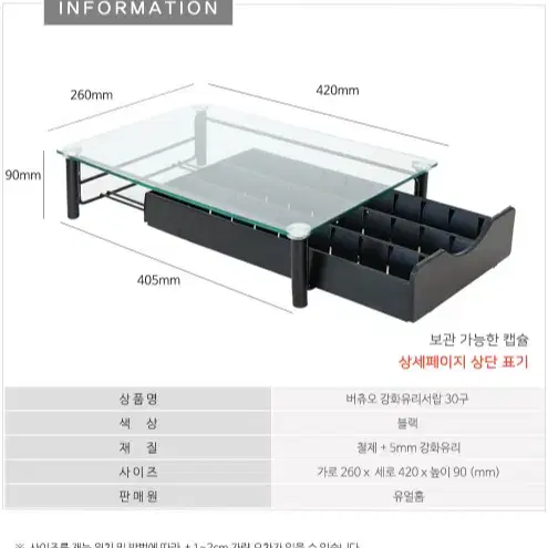 네스프레소 버츄오 캡슐커피 디스펜서 보관함 30구 서랍형 블랙 강화유리