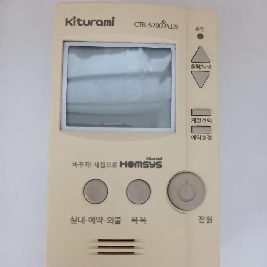 CTR-5700PLUS          귀뚜라미 조절기