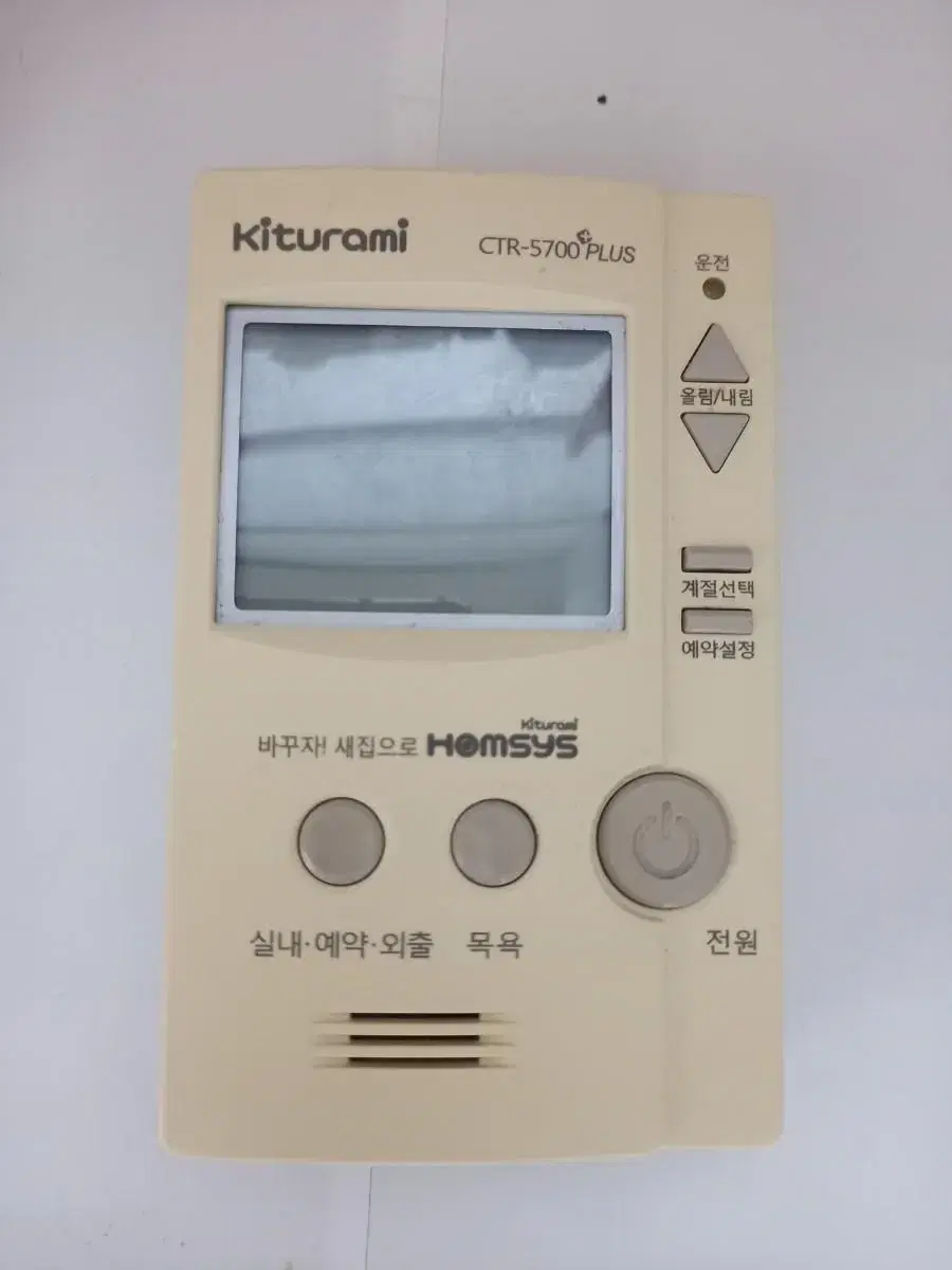 CTR-5700PLUS          귀뚜라미 조절기