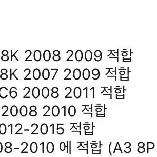 아우디 사이드미러 커버 1쌍 a6/a5/a4 페이크카본 알리 사양모델참조