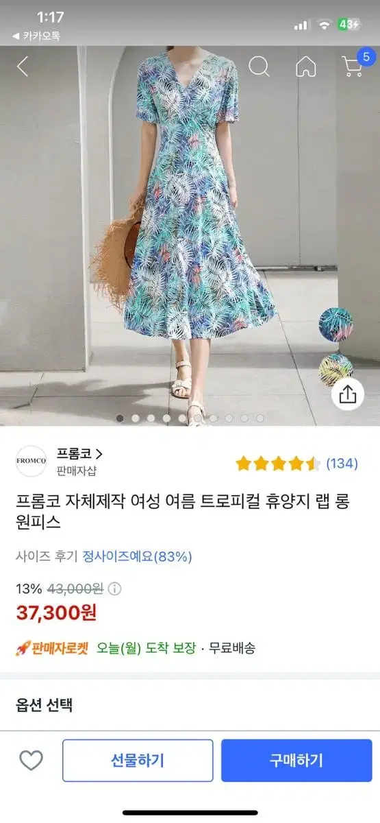 프롬코 자체제작 여성 여름 트로피컬 휴양지 랩 롱 원피스