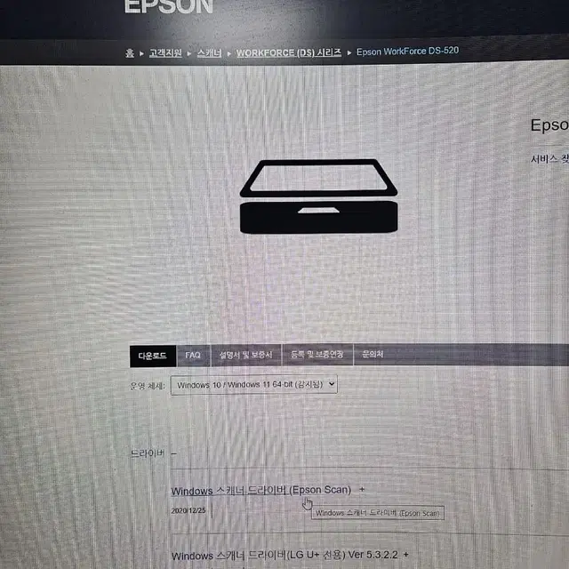 앱손 고속스캐너 ds-520 epson