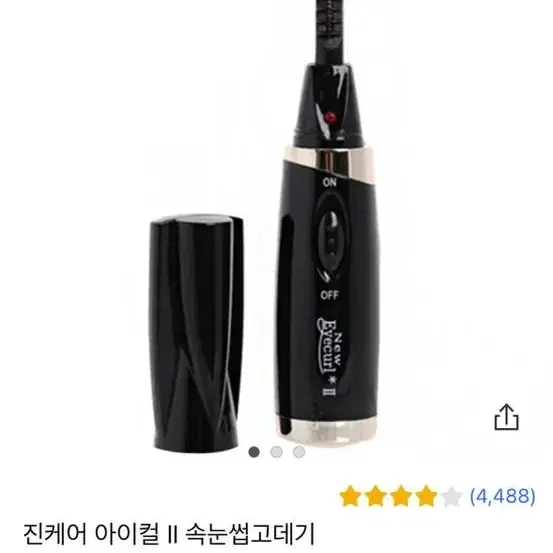 속눈썹 고데기