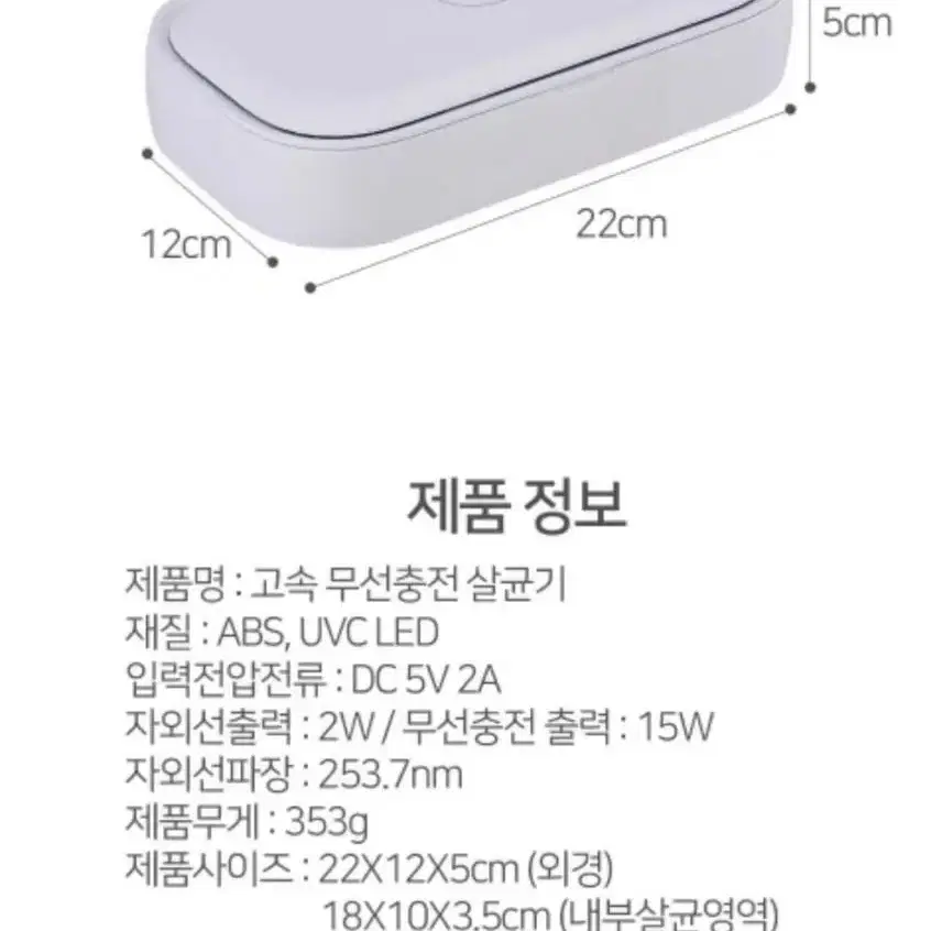 새제품 마스크 휴대폰 살균기 소독기 휴대폰 고속무선충전기