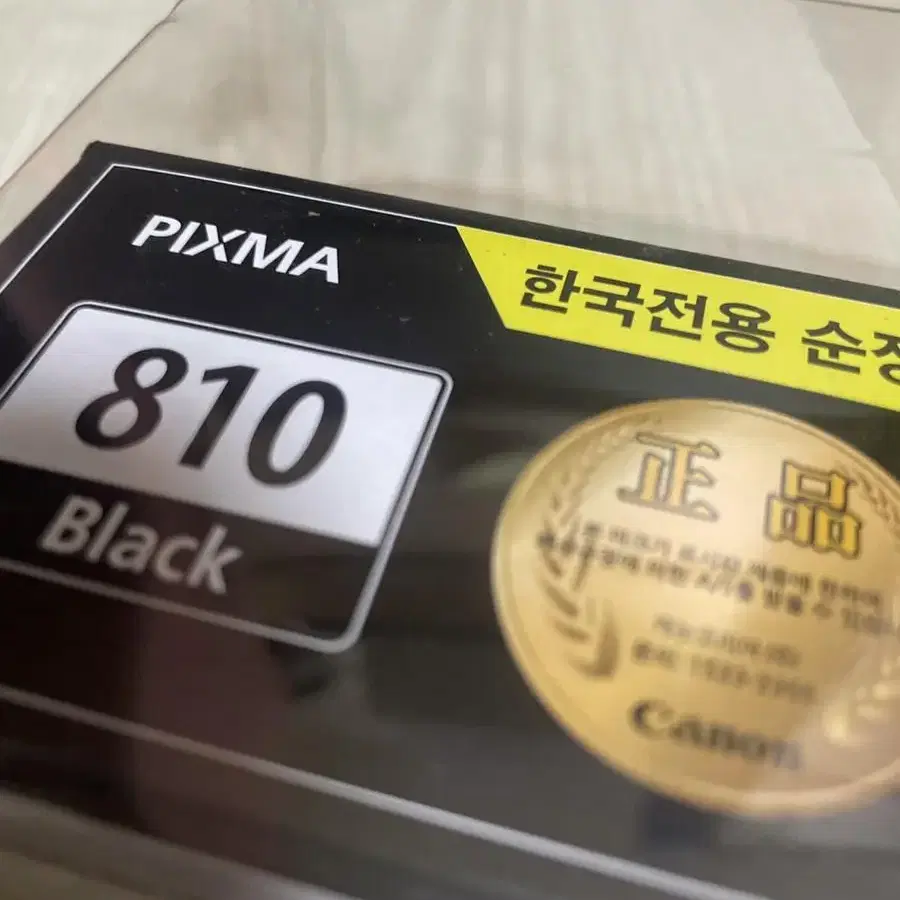 PIXMA 810 Black