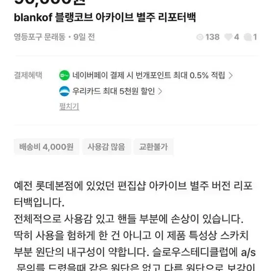 블랭코브 blankof 아카이브 별주 리포터백