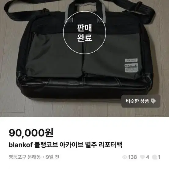 블랭코브 blankof 아카이브 별주 리포터백