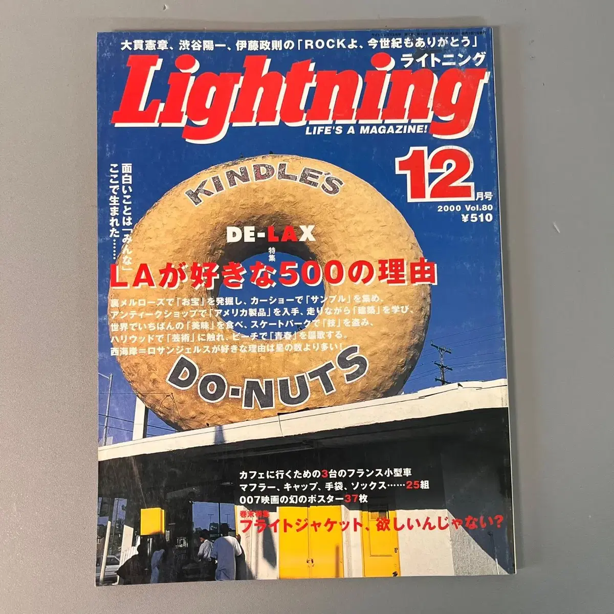 빈티지잡지 라이트닝 Lightning 2000-12 일본 빈티지잡지