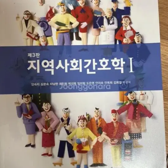 지역사회간호학1