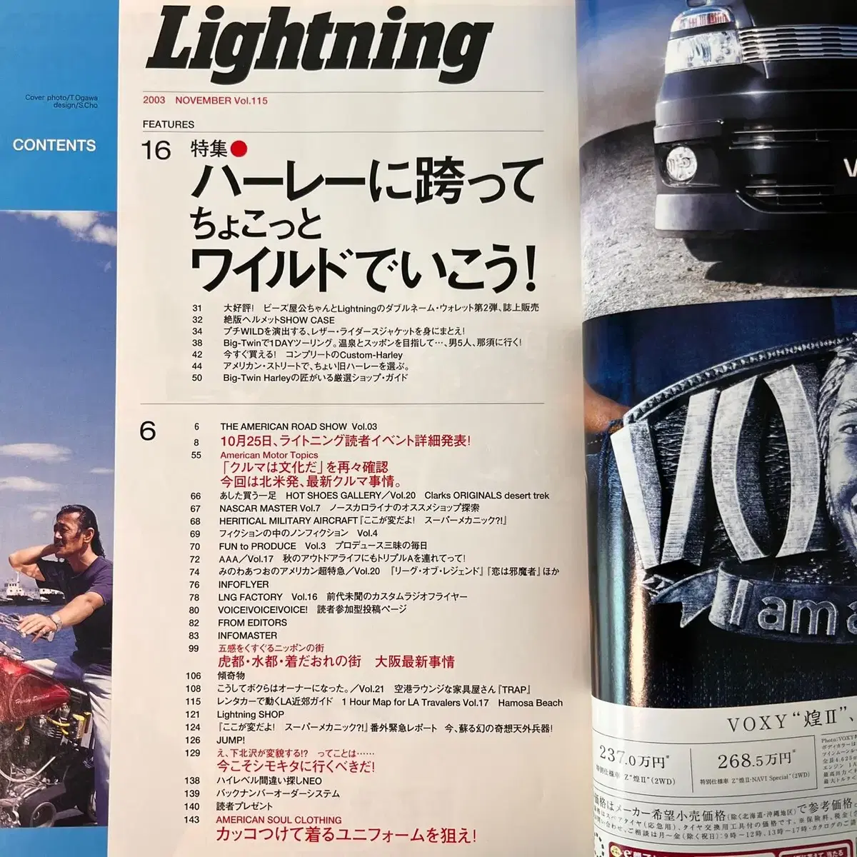 빈티지잡지 라이트닝 Lightning 2003-11 일본 빈티지잡지