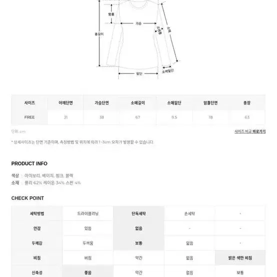 하와 메이드 윈터 기모 하프넥 티셔츠(핑크)