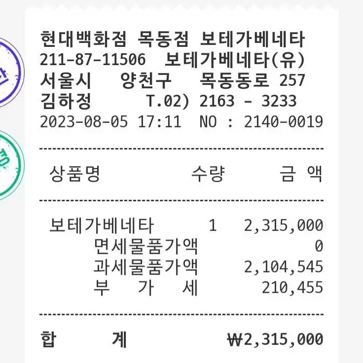 보테가 배네타 남자 클러치L