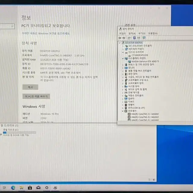 14600KF4060Ti 게이밍 컴퓨터