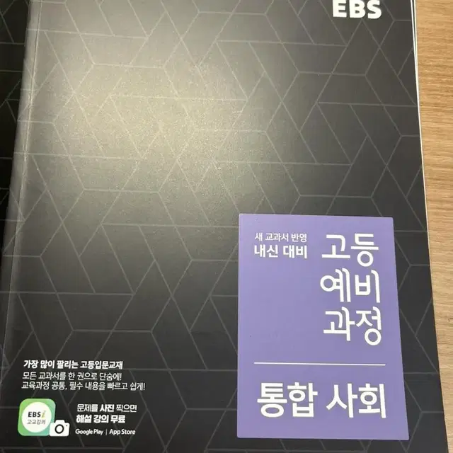 고1 고등예비과정 새상품