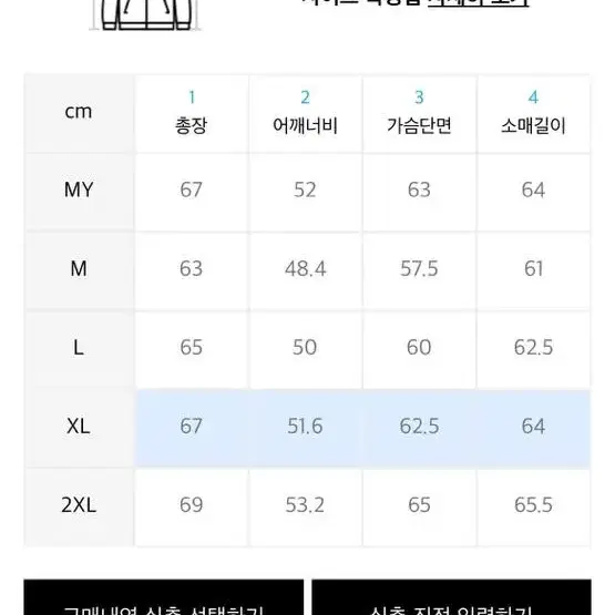 무신사스탠다드 데님자켓 xl