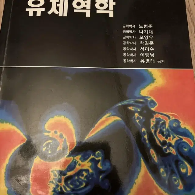 모던 유체역학