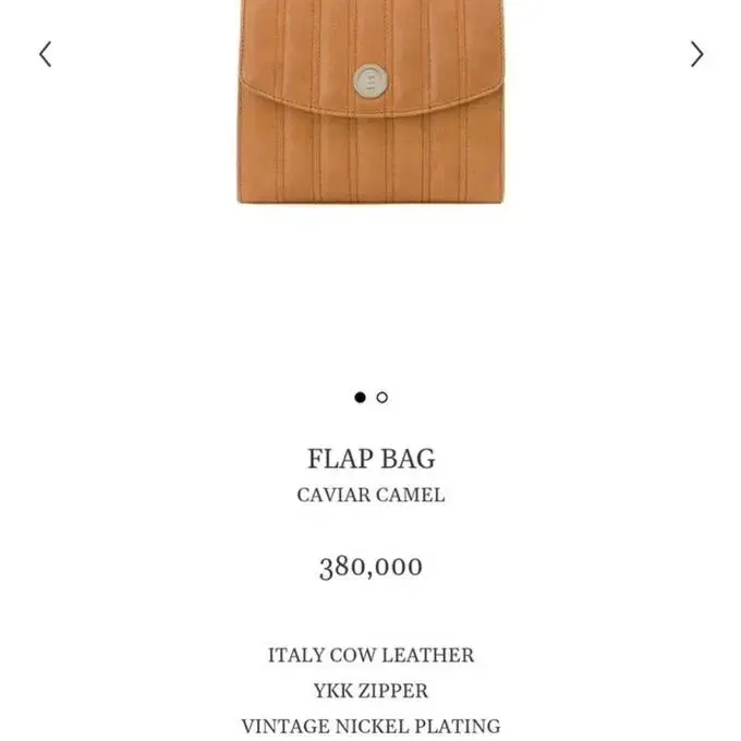 미닛뮤트 플랩백 flap bag 캐비어 카멜