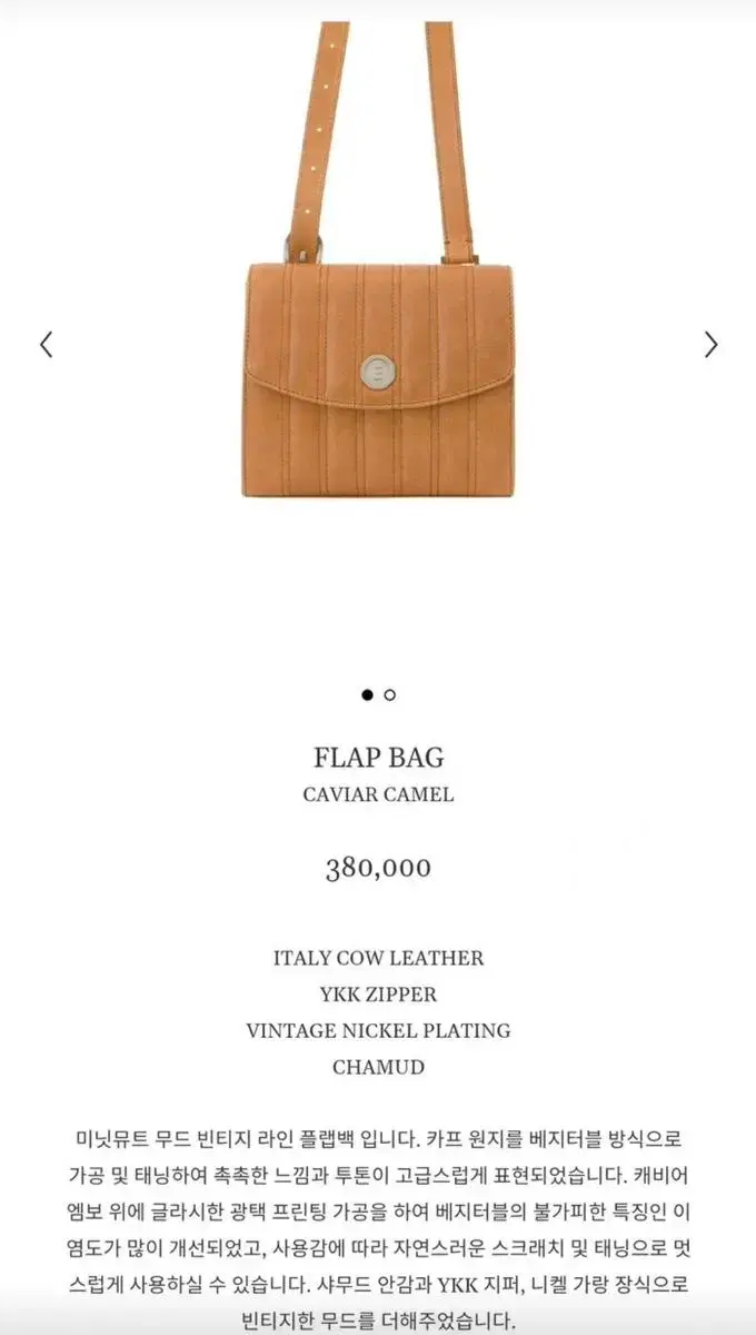 미닛뮤트 플랩백 flap bag 캐비어 카멜