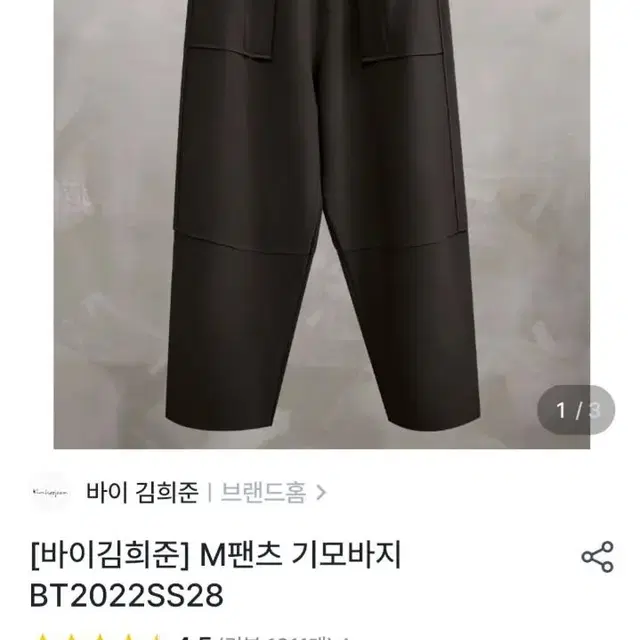 바이 김희준 기모바지