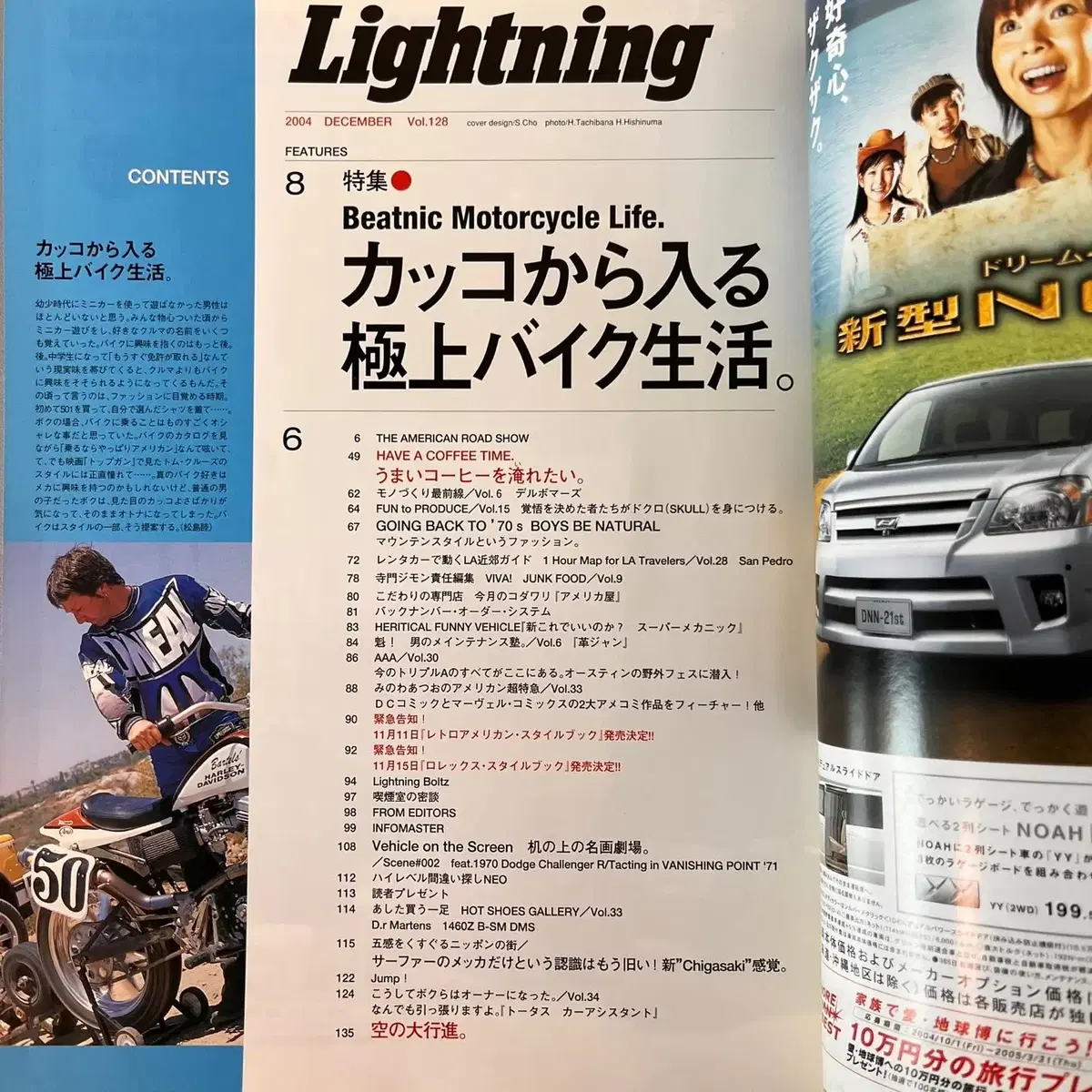 빈티지잡지 라이트닝 Lightning 2004-12 일본 빈티지잡지