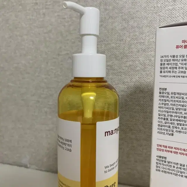 마녀공장 클렌징 오일 2개 420ml