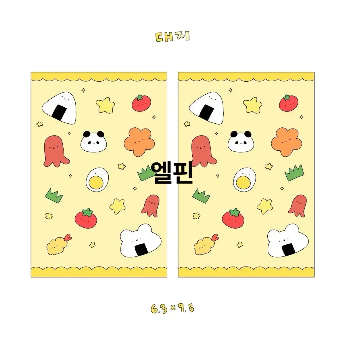 Lunch Box Series Yel Double Sided photocard binder Earth