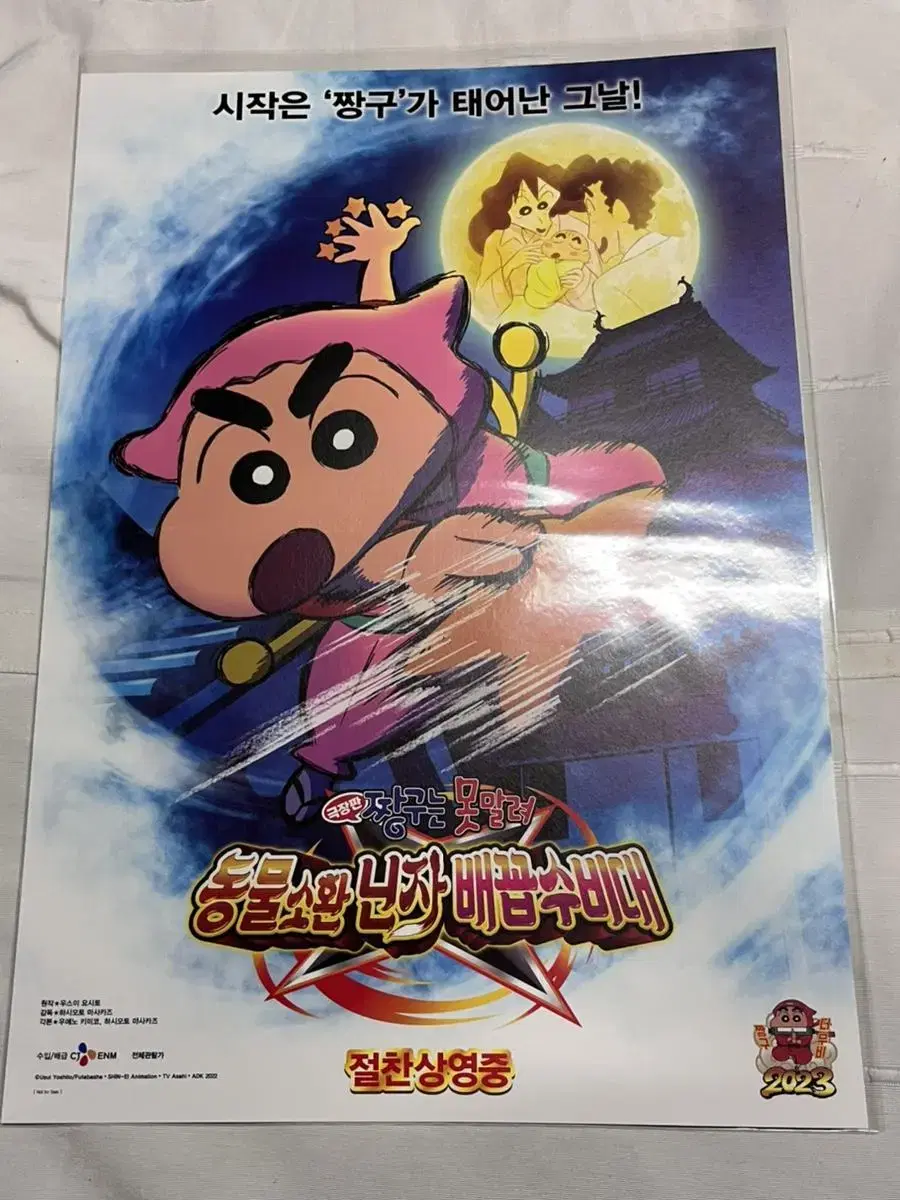 Changu can't be stopped Animal Crossing Ninja Belly Bandits A3 Poster