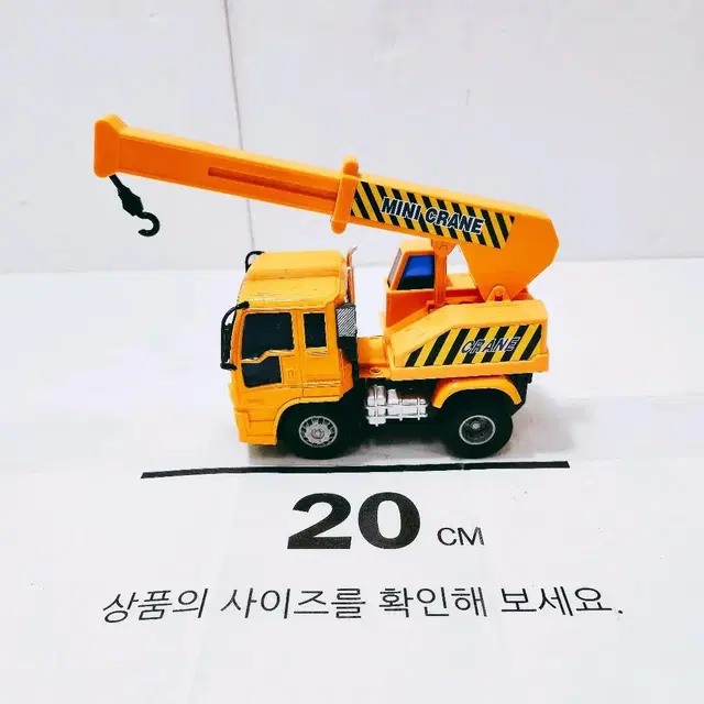 [중고] DIY공구트럭,  크레인 차량 장난감