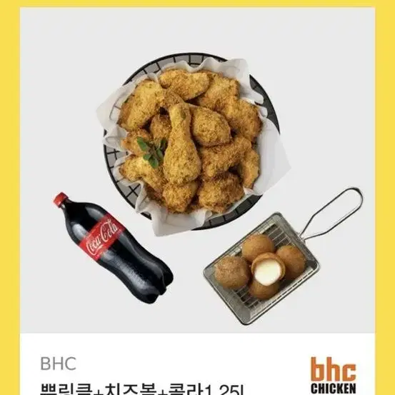 뿌링클+ 치즈볼 + 콜라