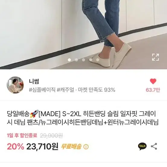 에이블리 청바지