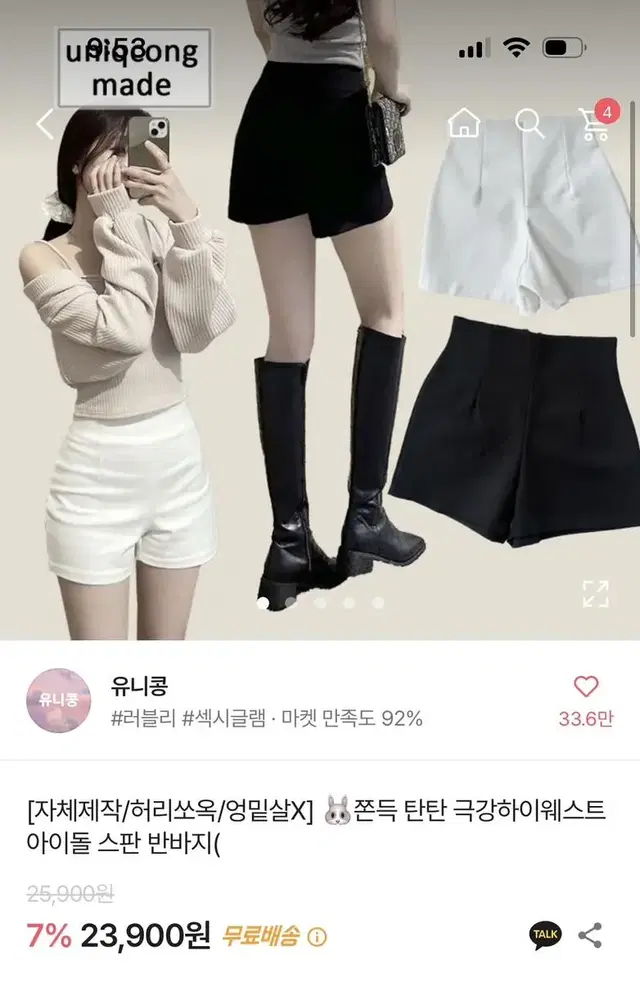 에이블이 유니콩 자체제작 허리쏘옥 극강 하이웨스트 스판반바지