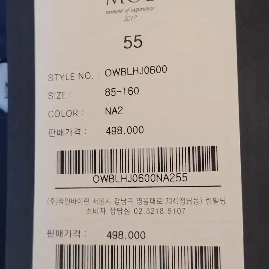 MOE 모에  루즈핏 블라우스 새제품