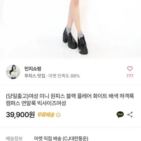 블랙 트위드 자켓 버튼 프릴 플레어 원피스