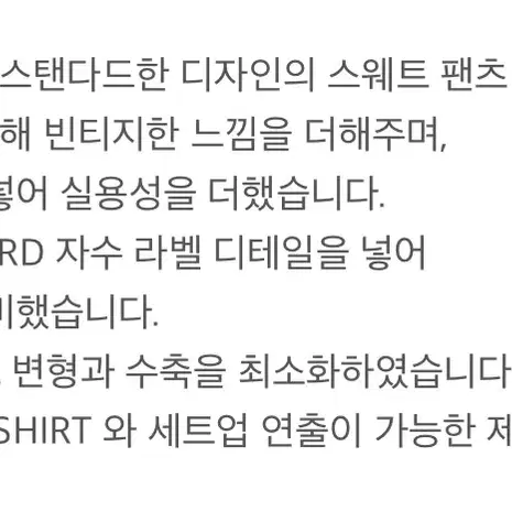 브라운야드 워시드 스웻팬츠