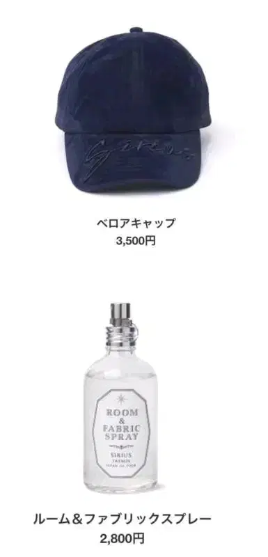 SHINee SHINee taemin taemin Sirius Cap Hat Room Spray