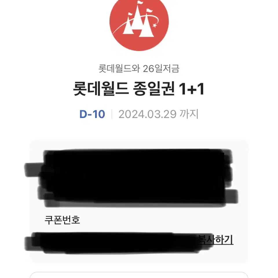 롯데월드 티켓 종일권 1+1 싸게팔아요