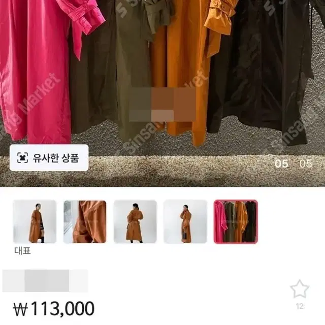 하이퀄 코팅 맥시 박시핏 롱 바바리 트렌치코트 카키 오렌지 벨트